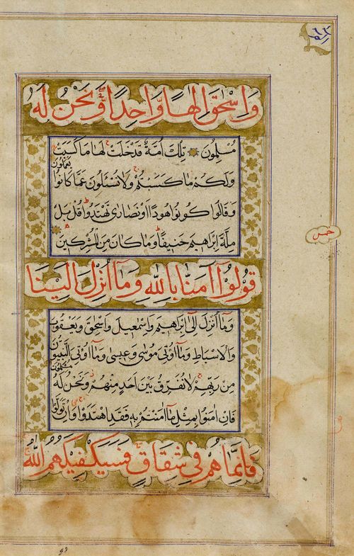 A LEAF FROM A KORAN. Turkey or Iran, 17th/18th c., ca. 23x14.5 cm. Nakshi in red and black inks with gold decoration. Double-sided, framed under glass.