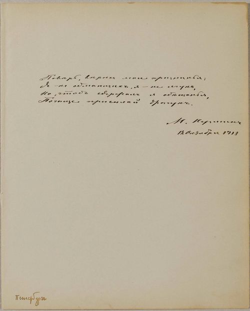 Kusmin, Michail Alexejewitsch, Schriftsteller (1872-1936).