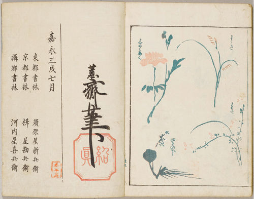 KITAO MASAYOSHI (1764-1824) KEISAI GAFU, COLOUR WOODBLOCK PRINT BOOK WITH PLANT AND FLOWER MOTIFS.
