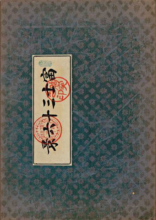 AFTER KATSUSHIKA HOKUSAI (1760-1849): ALBUM TITLED "FUJI SANJUROKKEI".