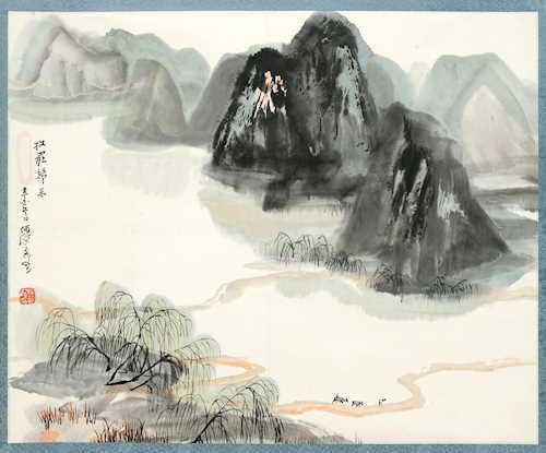 何海霞 (1908–1998)。