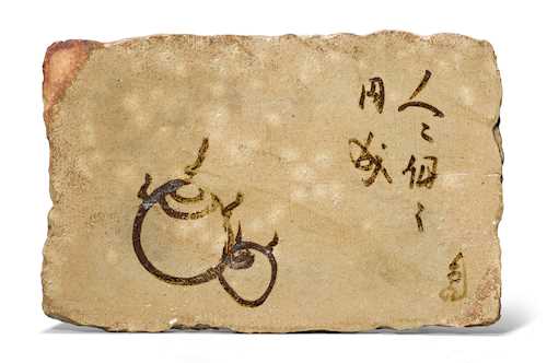 A LARGE PLATE BY TSUJIMURA SHIRO (*1947) AND TACHIBANA DAIKI (1898 - 2005).