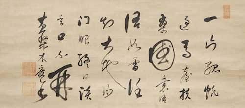 OBAKU MOKUAN (MUAN XINGTAO, 1611–1684).