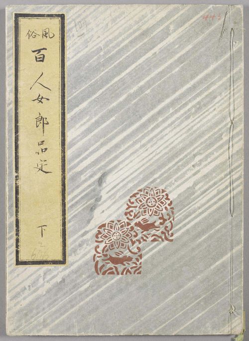 EHON BY NISHIKAWA SUKENOBU (1671-1750). "Hyakunin joro shinasadame" (100 women classified according to their rank), 2 vols. of  2. Dated Kyôhô 8 (1723). Signed "Hachimonjiya Jishô kinjo" and "Yamato eshi Nishikawa Sukenobu" with seal.