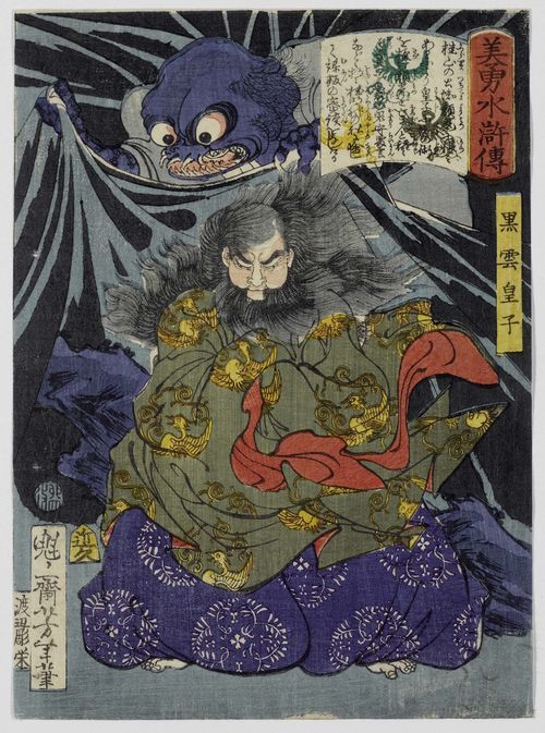 TWO WOODCUT PRINTS BY TSUKIOKA YOSHITOSHI (1839-1892). Chûban. Sheet 31 and 42 from the series "Biyû Suikoden" (Handsome and Brave Heroes of the Suikoden). Signature: "(Ik)Kaisai Yoshitoshi hitsu", publisher: Kinkyû, aratame date seal: 1867/4. (2)